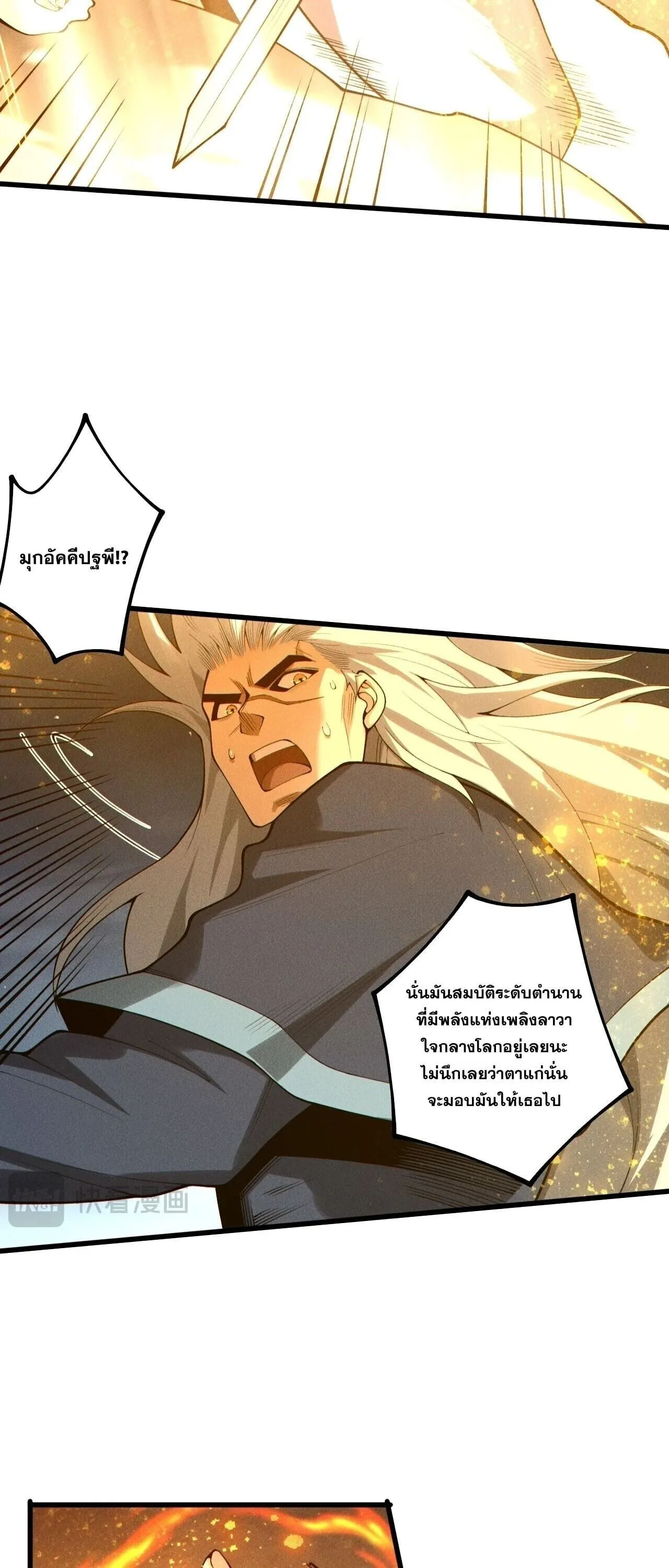 Disastrous Necromancer ราช_นน_กอ_ญเช_ญว_ญญาณ ตอนที่ ตอนที่ 250 รูปที่ 21