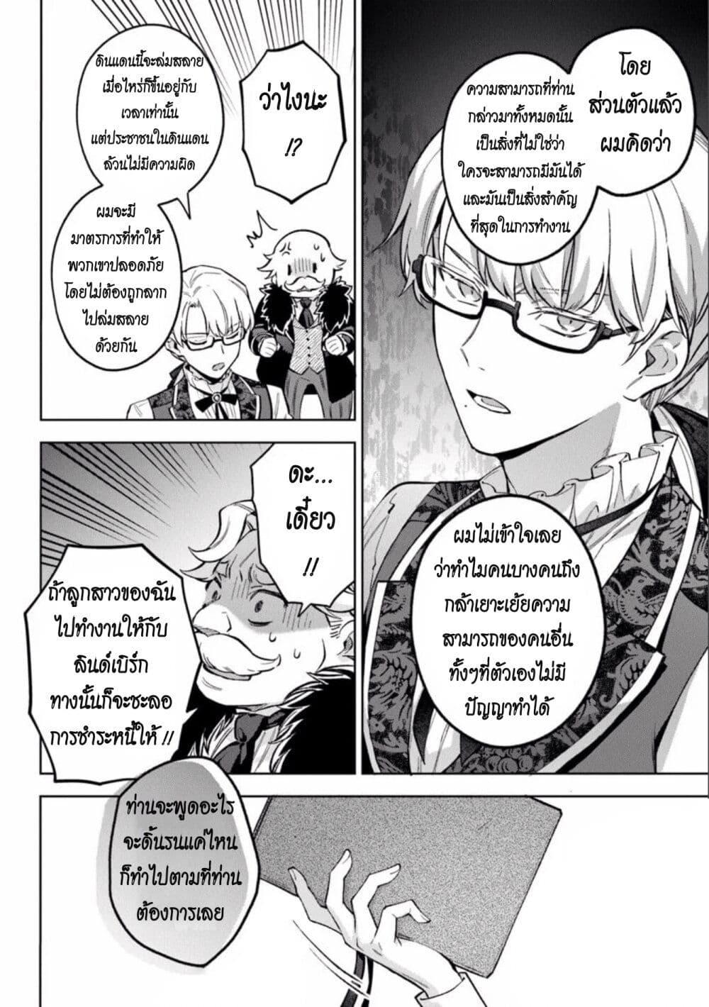 Manga-lc-com อ่านมังงะ อ่านการ์ตูน ออนไลน์ ฟรี An Incompetent Woman Wants to Be a Villainess ~The Daughter Who Married as a Substitute for Her Stepsister Didn’t Notice the Duke’s Doting~ ตอนที่ 1 2 3 4 5 6 7 8 9 10 11 12 13 14 ฟรี ไม่มีโฆษณา Manga-lc - อ่าน มังงะ อ่าน การ์ตูน ออนไลน์ อ่านมังงะ ฟรี