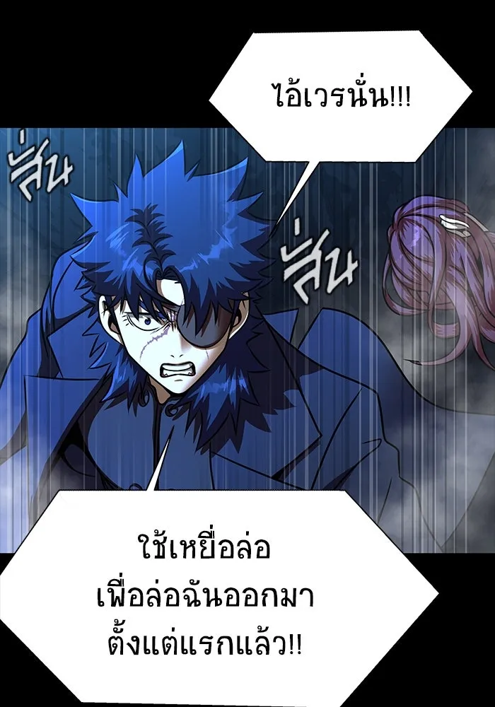เพลเยอร์นักกินเหล็ก ตอนที่ 50 รูปที่ 152
