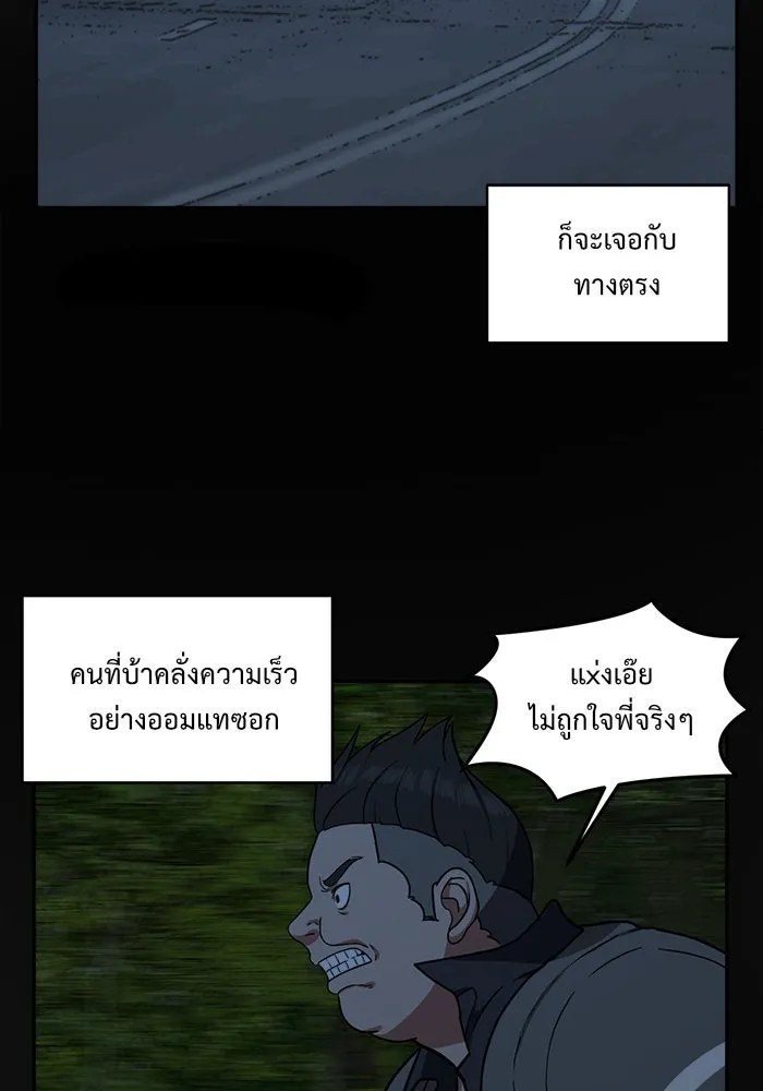 ช่วยเปลี่ยนฉันที ตอนที่ 46. แบซอนจู 12 รูปที่ 127