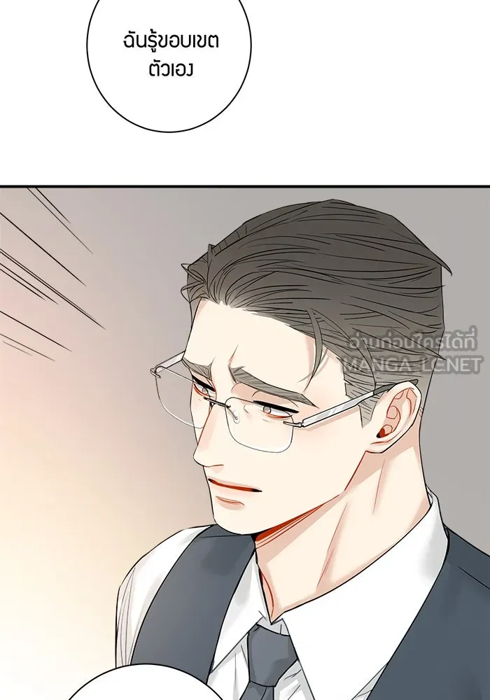 Good Gosh Daddy ตอนที่ 15 รังเกียจ รูปที่ 18