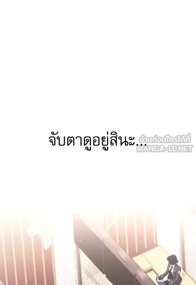 ชำแหละอะคาเดมีด้วยมีดแล่ปลา ตอนที่ 28 คราวนี้ก็ไม่ธรรมดา (3) รูปที่ 150