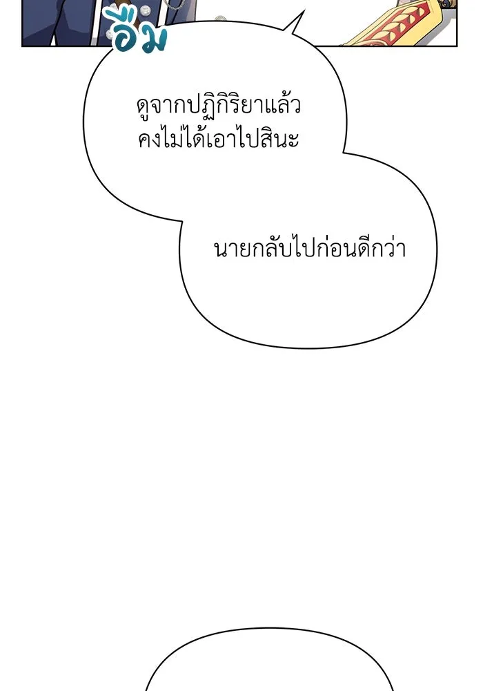 แอชสตาร์ต ตอนที่ 10 รูปที่ 14