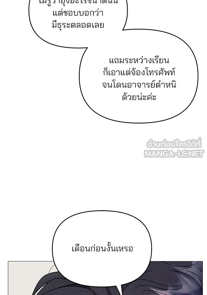 คู่มือคว้าหัวใจนายตัวร้าย ตอนที่ 7 รูปที่ 24