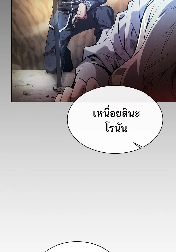 นักดาบอัจฉริยะจากอะคาเดมี ตอนที่ 28 รูปที่ 37