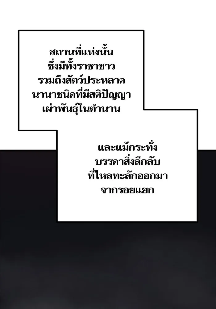 เริ่มเกมพร้อม 13 คุณสมบัติลับ ตอนที่ 24 รูปที่ 28
