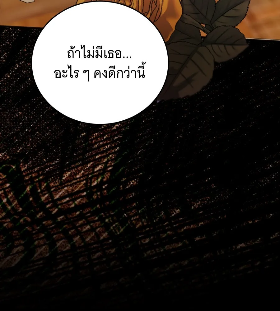 แกล้งตายให้หายแค้น ตอนที่ 40 (จบซีซัน 1) รูปที่ 124