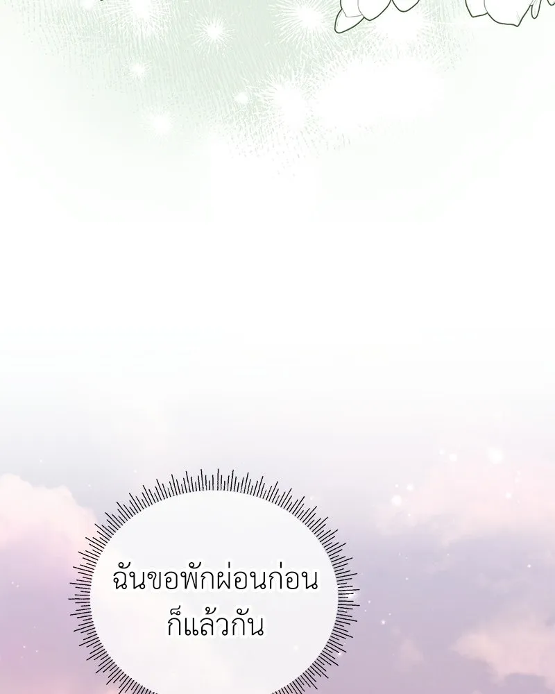 ลูกคนนี้ขอเปลี่ยนตอนจบ ตอนที่ 28 รูปที่ 92