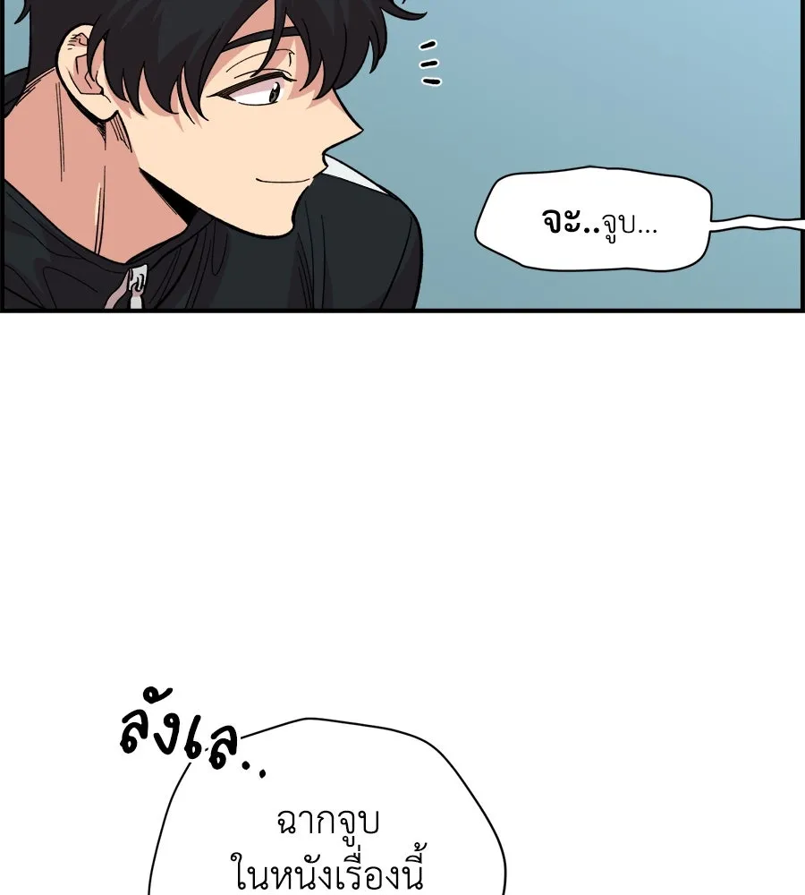 เพื่อนกันมันส์เกิน ตอนที่ 8 รูปที่ 140