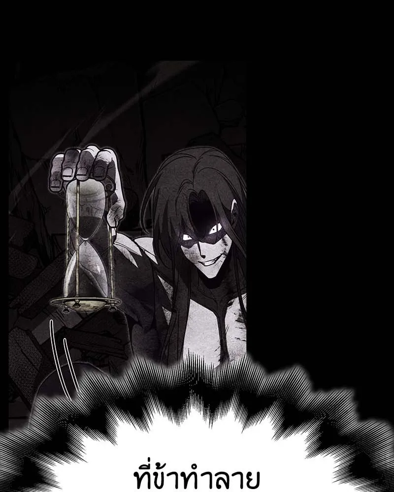 เกิดอีกทีเป็นว่าที่ประมุขลัทธิมาร ตอนที่ 120 รูปที่ 26