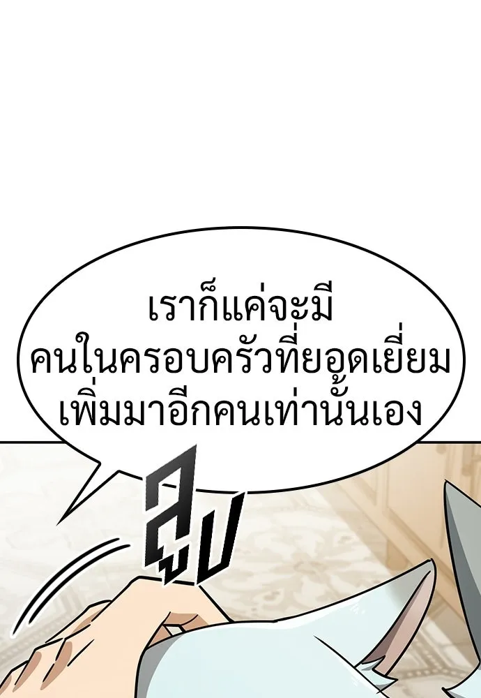 คลินิกสัตว์ต่างโลกของคิมโอจิน ตอนที่ 45 รูปที่ 118