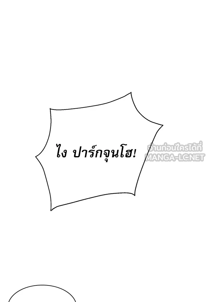 ดรูอิดแห่งสถานีโซล ตอนที่ 7 รูปที่ 99