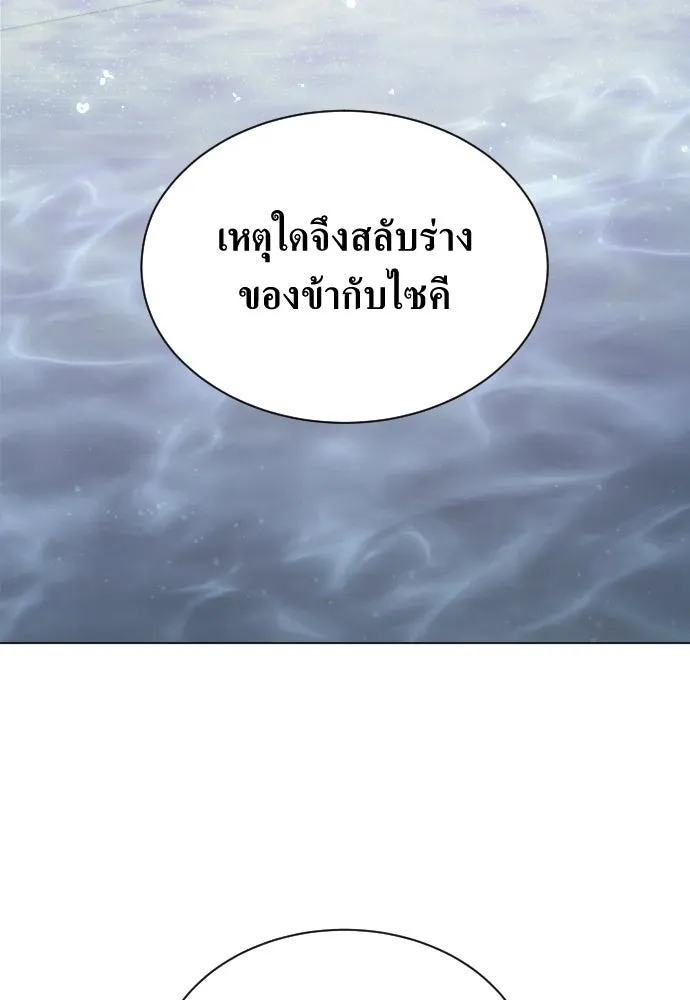 ชิงชีวิตพลิกลิขิตชะตา ตอนที่ 256. เหตุใดถึงสลับร่างกัน(1) รูปที่ 125