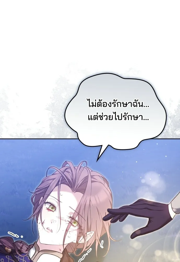 เหตุผลที่นางร้ายจับดาบ ตอนที่ 32 รูปที่ 29