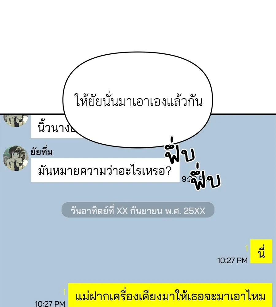 เพื่อนกันมันส์เกิน ตอนที่ 9 รูปที่ 56