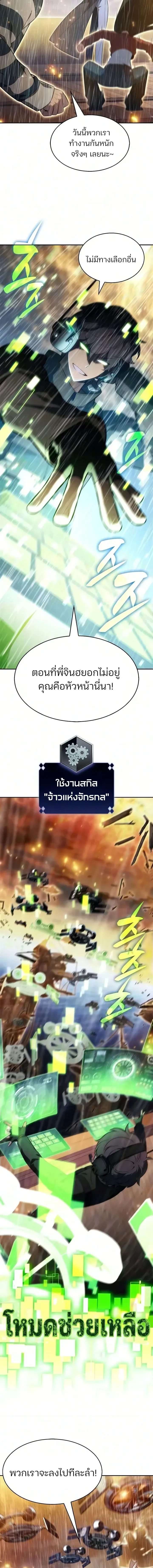 Solo Max-Level Newbie ผ_เล_นหน_าใหม_เลเวลแมกซ_ ตอนที่ ตอนที่ 260 รูปที่ 8