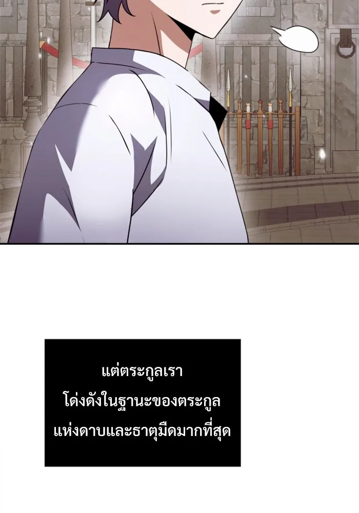 อัศวินดำล่าท้าเวลา ตอนที่ 3 รูปที่ 23