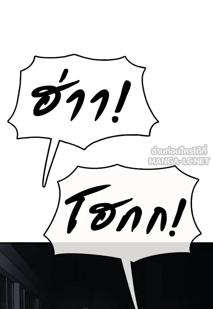ผู้กล้าฝ่า ตอนที่ 44 รูปที่ 71