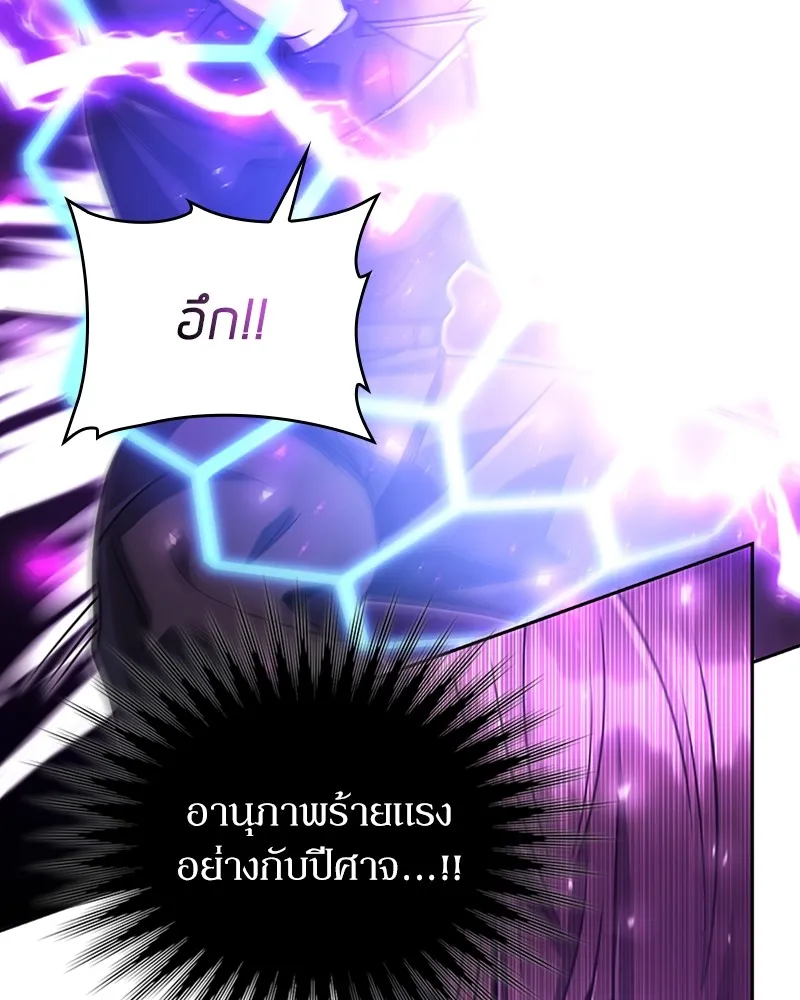 Clever Cleaning Life Of The Returned Genius Hunter ส_ดยอดฮ_นเตอร_สายคล_น ตอนที่ ตอนที่ 95 รูปที่ 85