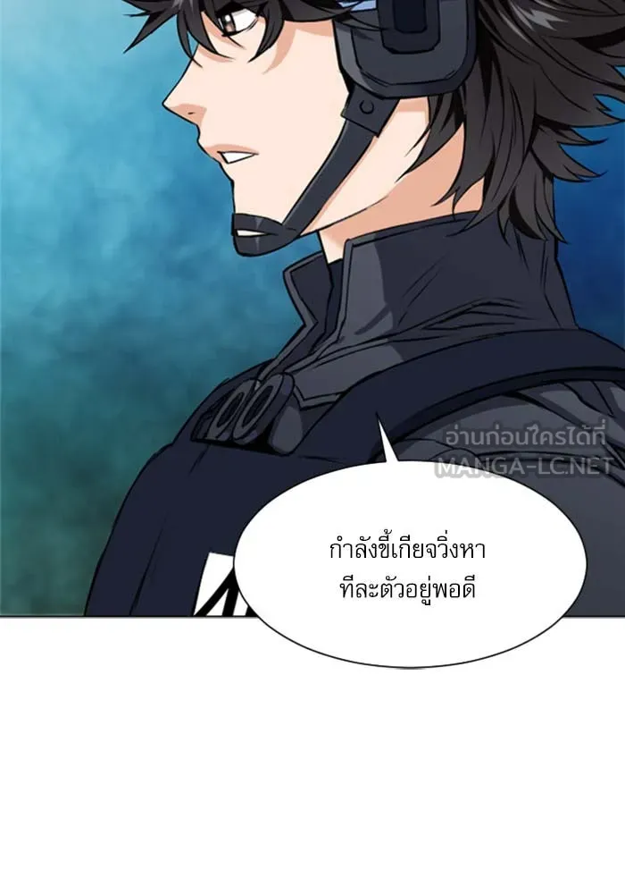 ดรูอิดแห่งสถานีโซล ตอนที่ 19 รูปที่ 3