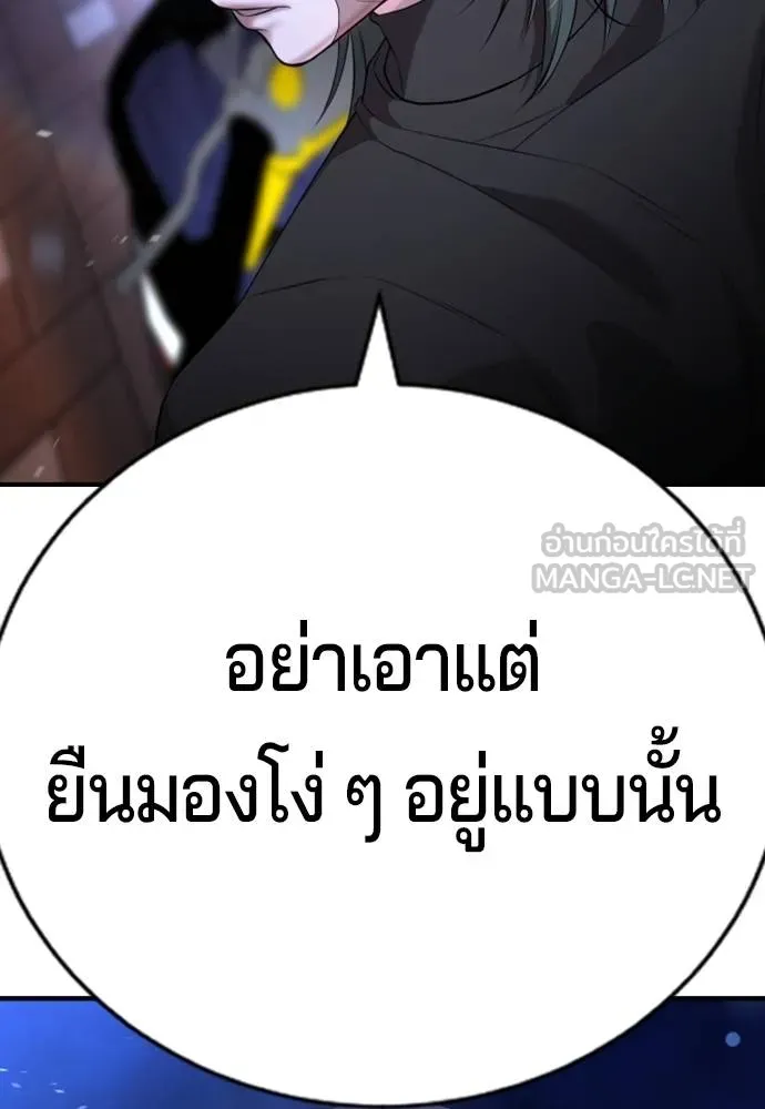 คูเซรา ตอนที่ 17 รูปที่ 57