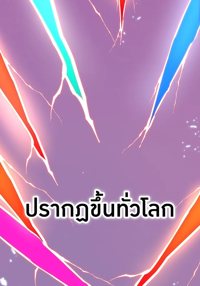 เพลเยอร์เลือดเทวะ ตอนที่ 112 หายนะครั้งสุดท้าย รูปที่ 19