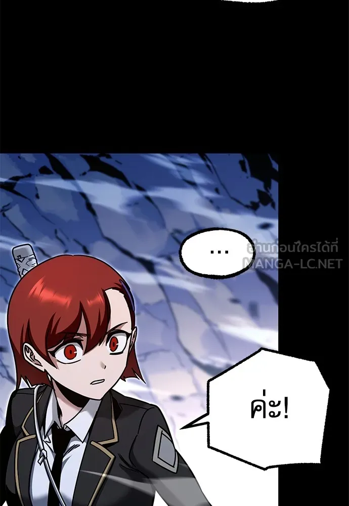 ชำแหละอะคาเดมีด้วยมีดแล่ปลา ตอนที่ 30 ดันเจี้ยนควาย (2) รูปที่ 126