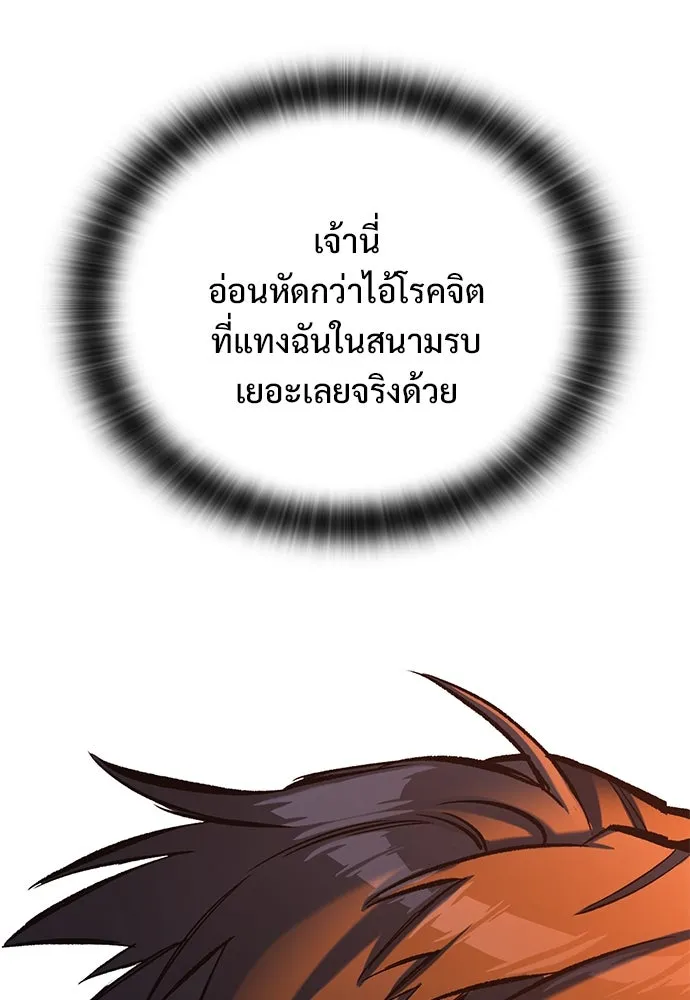 อัศวินวันเดียว ตอนที่ 8 รูปที่ 22