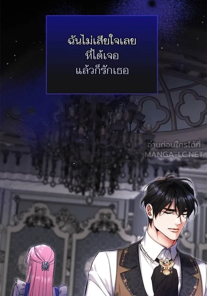 แด่ตัวละครโปรด ตอนที่ 109 รูปที่ 73