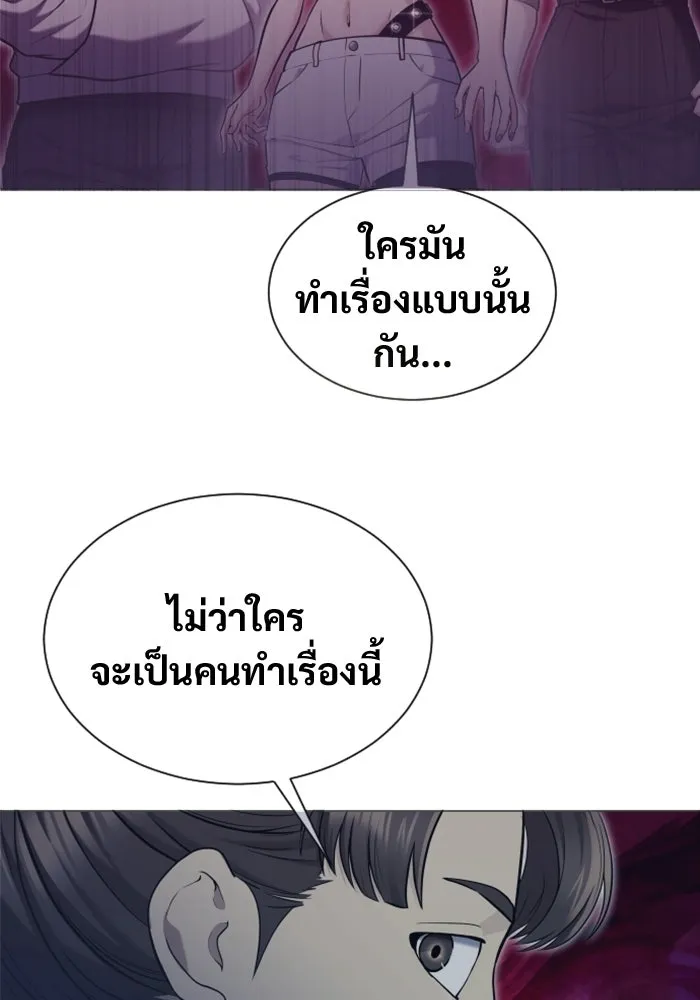 อูเร็ค มาซิโน่ ตอนที่ 51 เมืองเลสเตอร์ รูปที่ 76