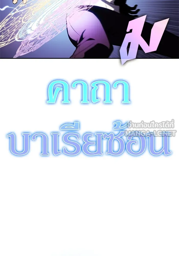 ผู้เล่นหน้าใหม่เลเวลแมกซ์ ตอนที่ 184 สิ่งที่สำคัญกว่าความภูมิใจ (1 รูปที่ 42