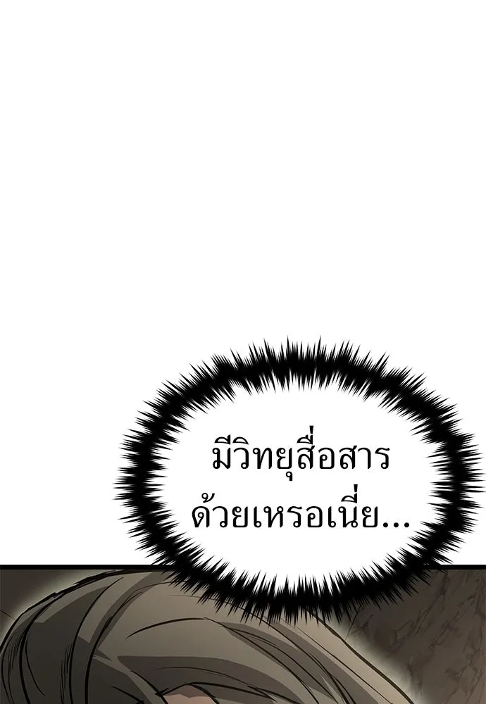 ผู้คุมหมายเลข 0 ตอนที่ 18 รูปที่ 94