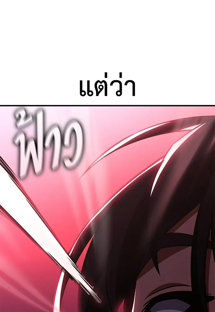 ไอ้เพลเยอร์นั่น ฉันฆ่ามันเอง ตอนที่ 110 รูปที่ 79