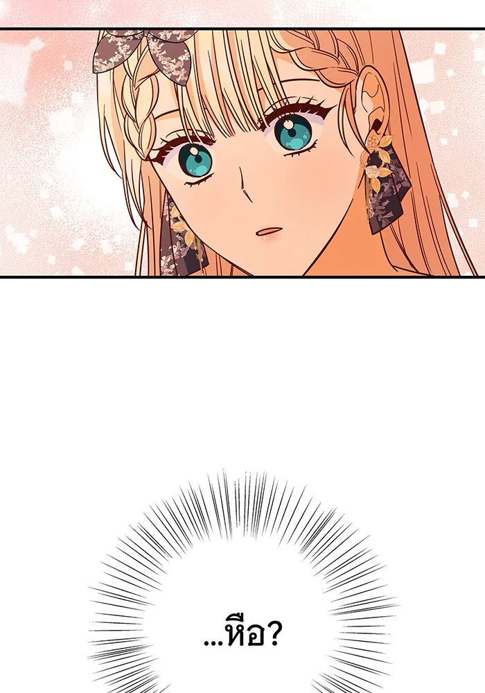 นางร้ายที่ไหนจะมีคุณธรรม ตอนที่ 23 รูปที่ 104
