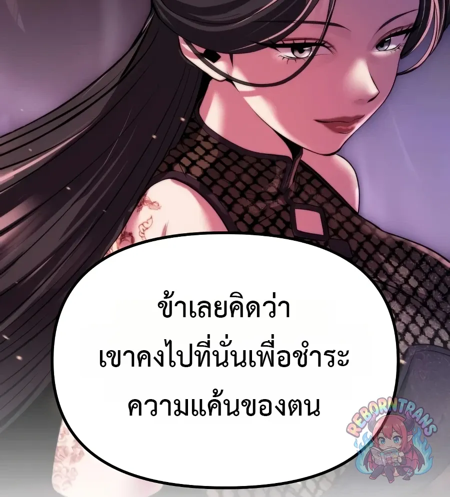 Chronicles of the Demon Faction ตำนานการเก_ดใหม_ในล_ทธ_มาร ตอนที่ ตอนที่ 168 รูปที่ 32
