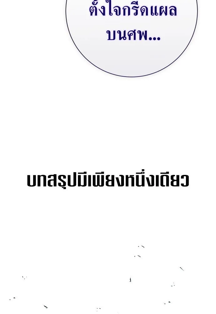 ชิงชีวิตพลิกลิขิตชะตา ตอนที่ 179. prologue(2) รูปที่ 58