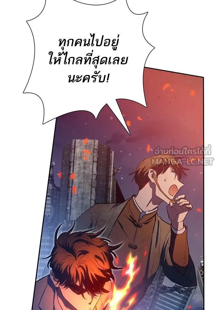My S-Class Hunters ตอนที่ 117 ทำความสะอาดเรียบร้อย รูปที่ 69