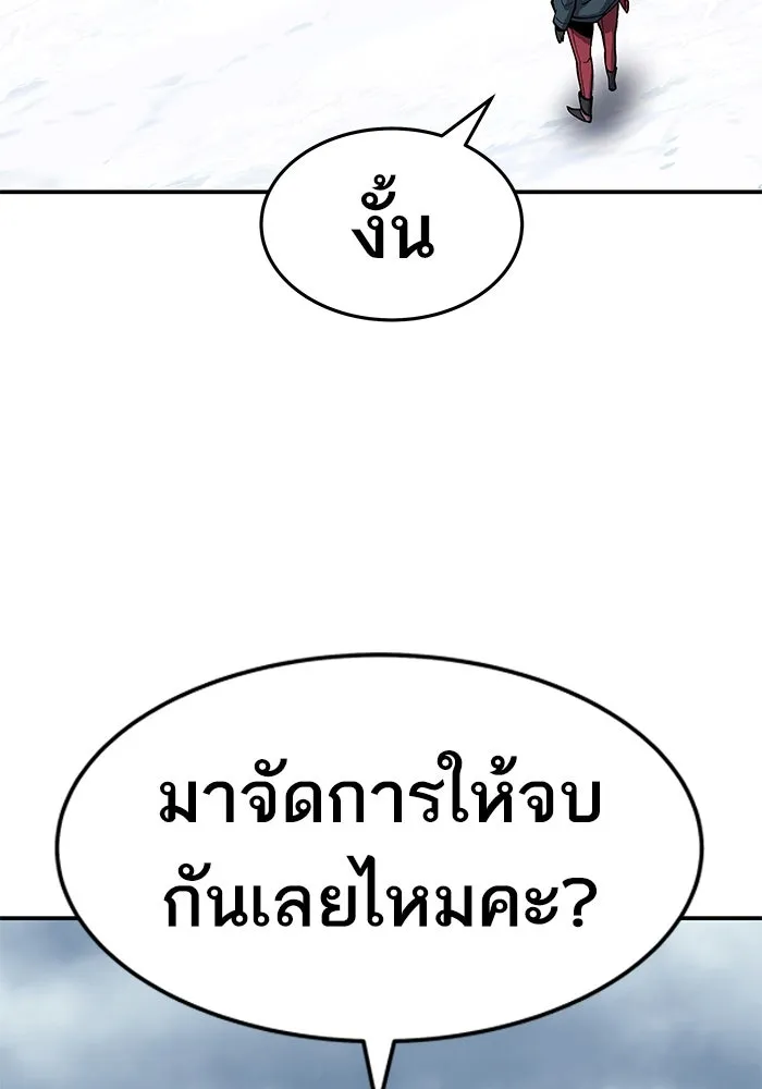 ยอดคนเลเวลทะลุ ตอนที่ 18 ฟรอซน่าเรด (4) รูปที่ 203