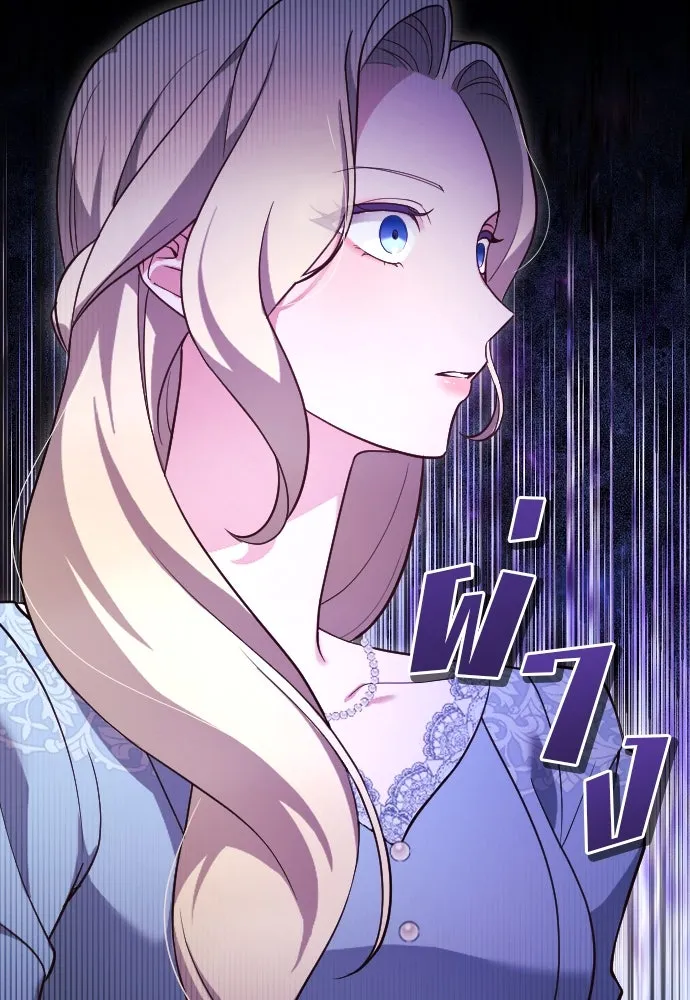 หมาป่าคู่เคียงบัลลังก์ ตอนที่ 1 รูปที่ 29