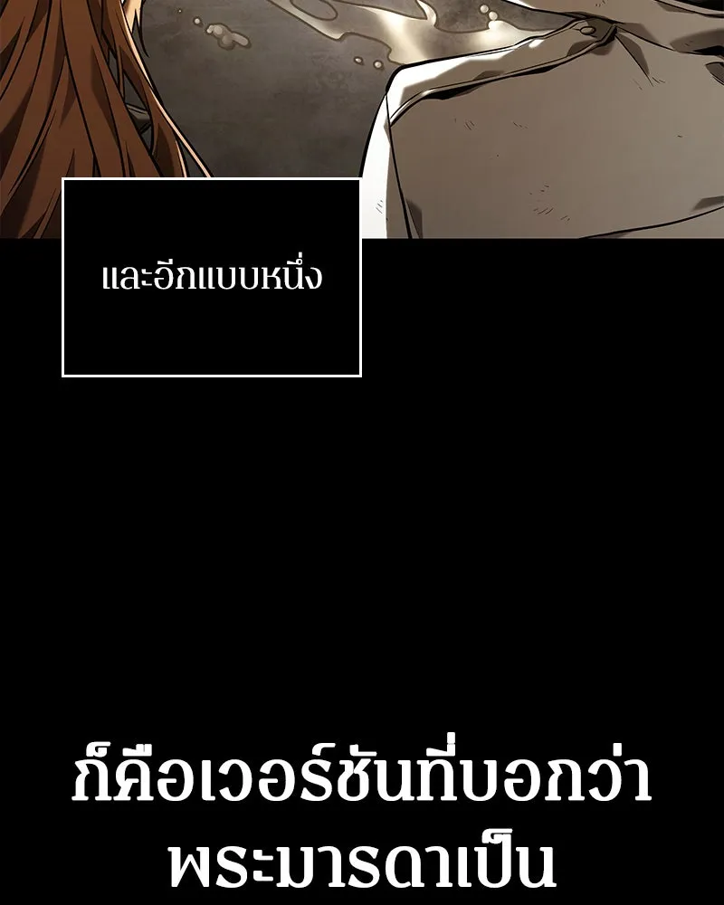 Omniscient Reader อ่านชะตาวันสิ้นโลก ตอนที่ 22 สัญญาสามข้อ (4) รูปที่ 79