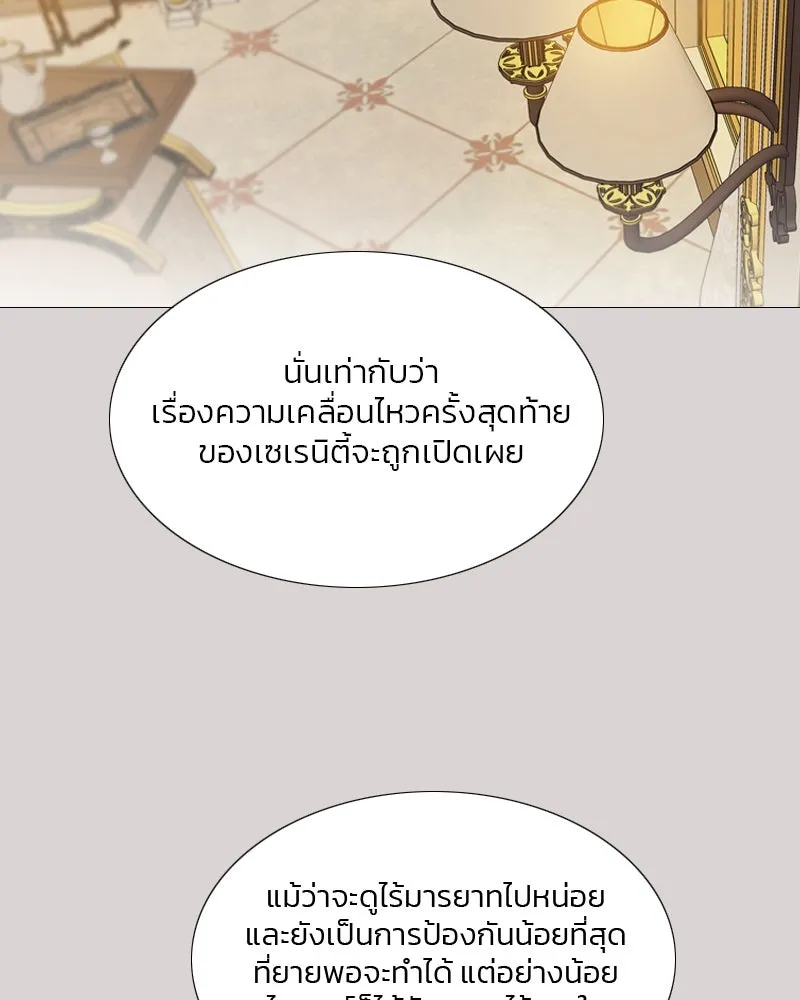 เซเรน่า ตอนที่ 35 รูปที่ 22