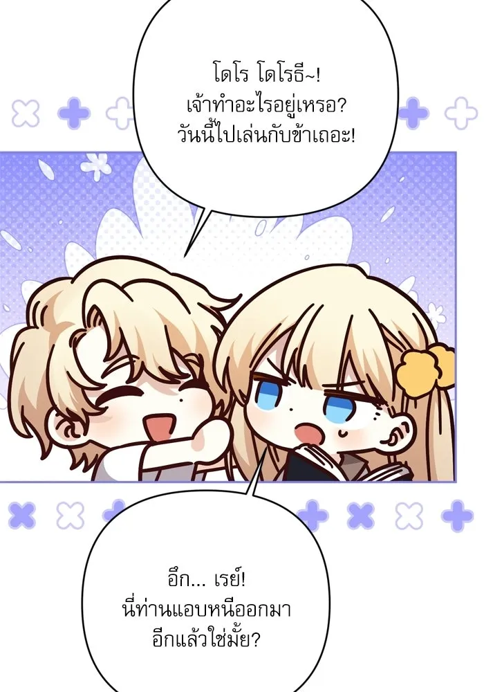 เกิดใหม่คราวนี้ ขอเป็นคนดีดูสักครั้ง ตอนที่ ตอนพิเศษ 6 รูปที่ 49