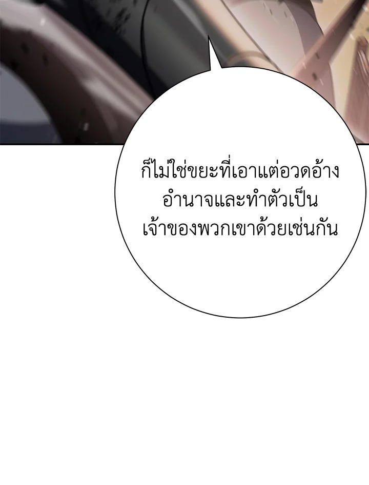 พลทหารโครงกระดูกผู้ม ตอนที่ 168 รูปที่ 101