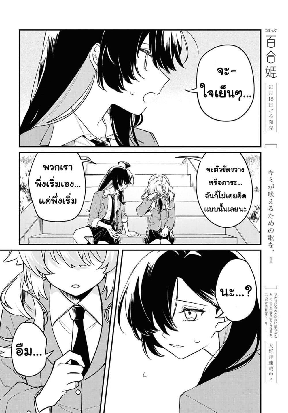 Manga-lc-com อ่านมังงะ อ่านการ์ตูน ออนไลน์ ฟรี Kimi ga Hoeru Tame no Uta wo ตอนที่ 1 2 3 4 5 6 7 8 9 10 11 12 13 14 ฟรี ไม่มีโฆษณา Manga-lc - อ่าน มังงะ อ่าน การ์ตูน ออนไลน์ อ่านมังงะ ฟรี