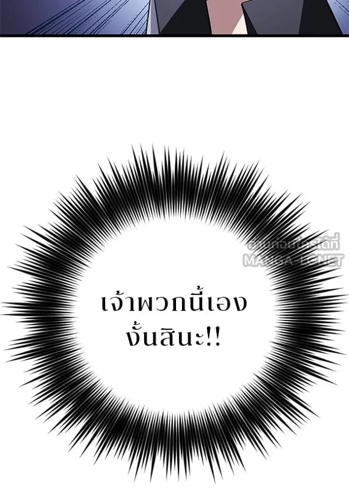 โคตรอาวุธลับ ตอนที่ 6 รูปที่ 94