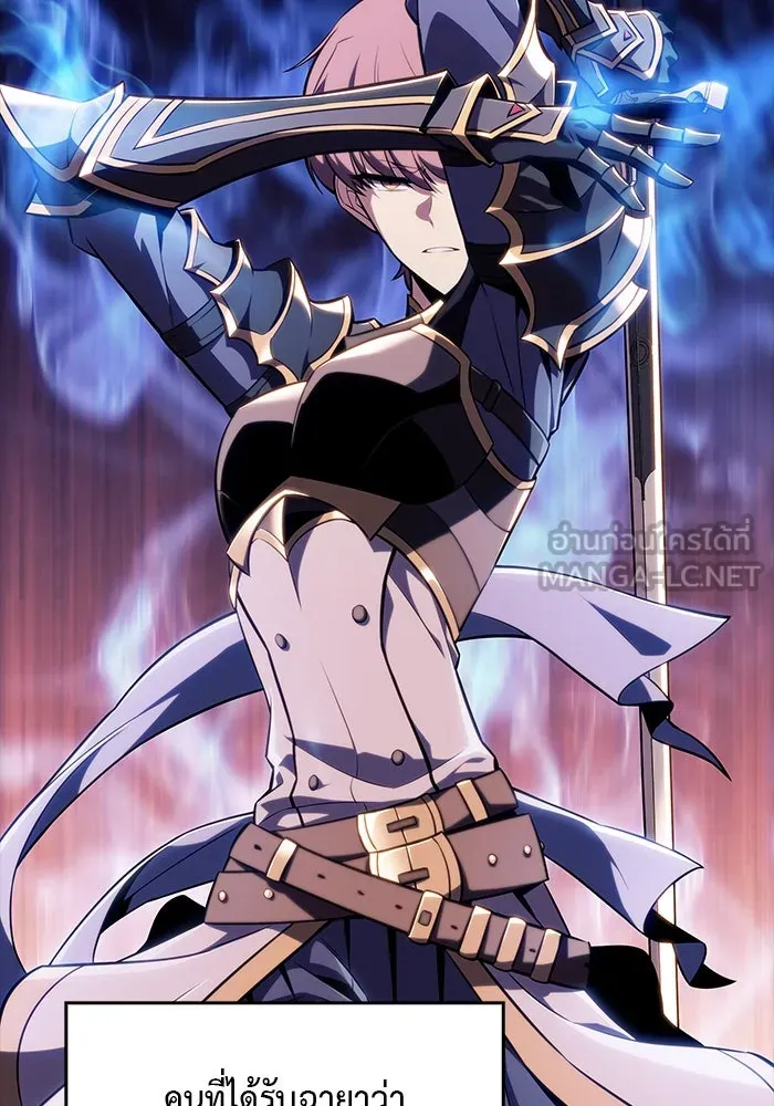 ลูกชายคนเล็กของดยุกคือมือสังหาร ตอนที่ 20 รูปที่ 75