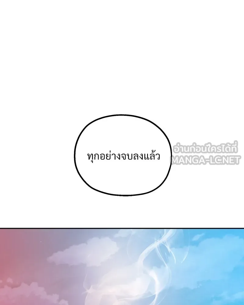 Pyramid Game เกมพีระมิด ตอนที่ 99 รูปที่ 42