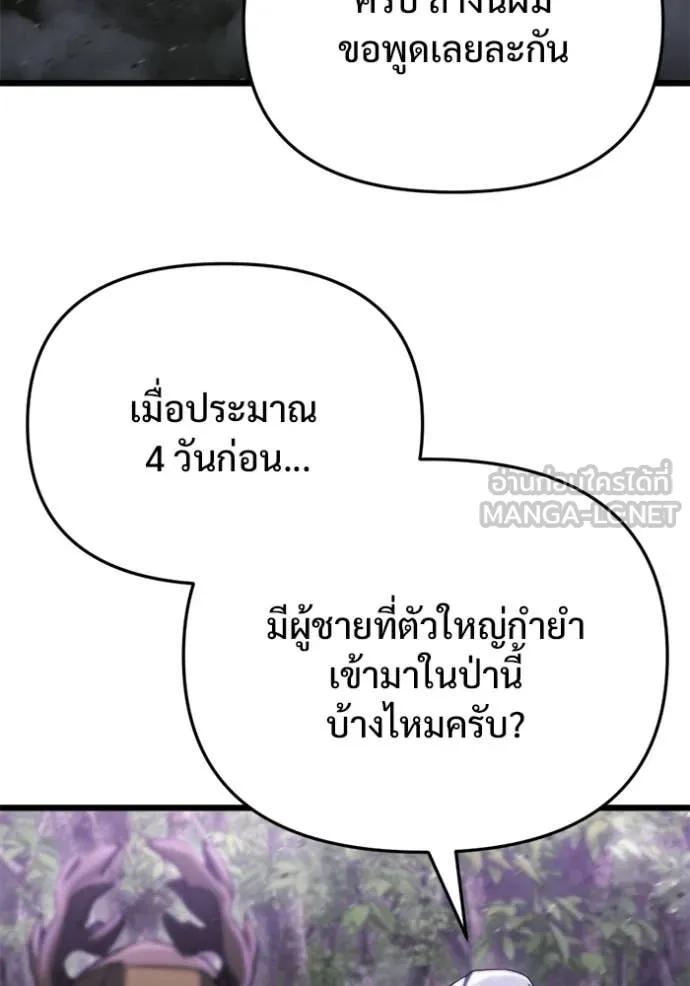 โกดังลับหลังโลกแตก ตอนที่ 67 รูปที่ 32