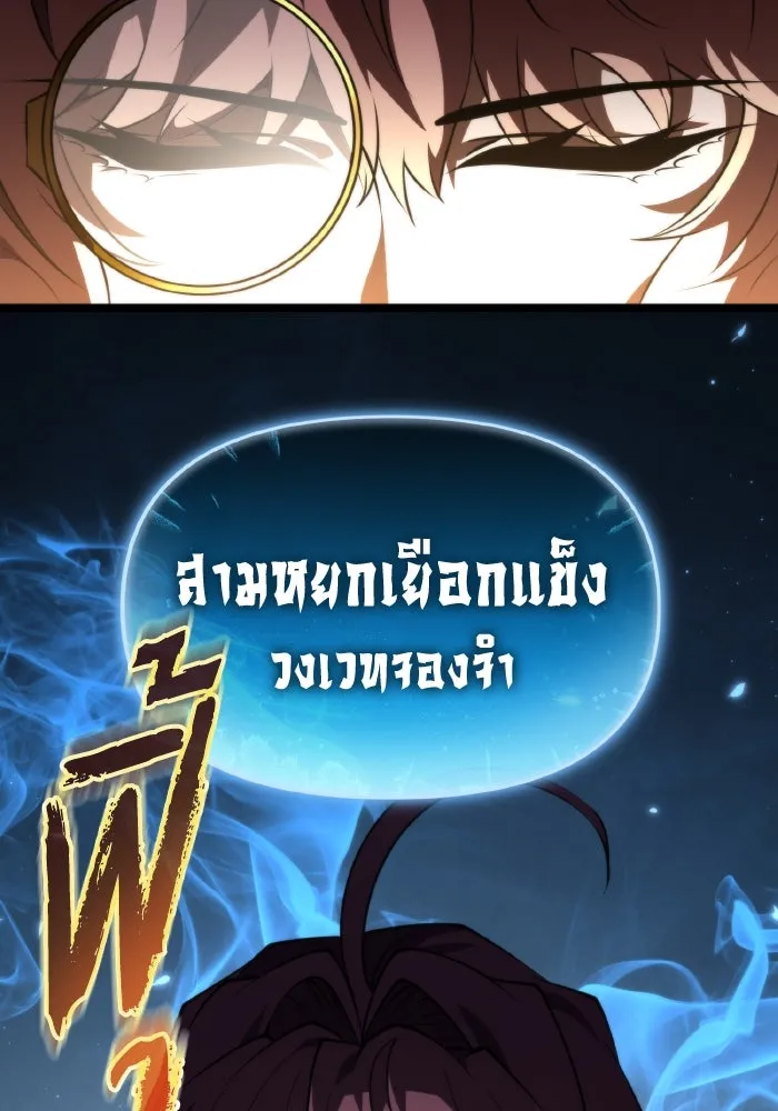 การแข่งขันของผู้เกิดใหม่ ตอนที่ 94 รูปที่ 5