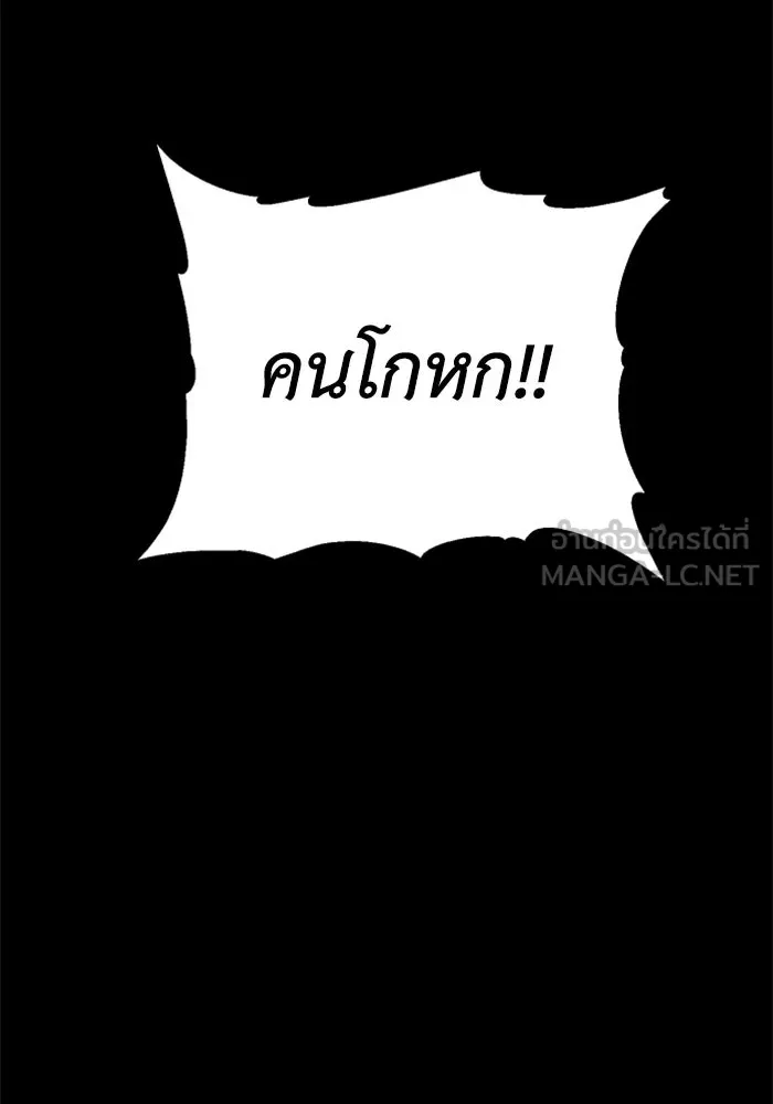 อดีตบอสหอคอย ตอนที่ 68 รูปที่ 96
